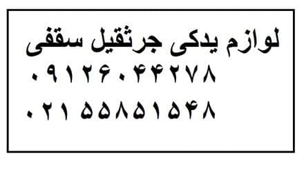 سه ریل سیستم جرثقیل سقفی
 - تصویر 1