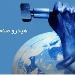 تهیه و توزیع شیلنگ‌های هیدرولیک، پنوماتیک و فشار قوی
