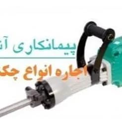 بتن کن هیلتی، اجاره در شمال تهران.
