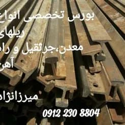 ریل‌های تونلی معدنی و صنعتی S20، مناسب برای معادن و سنگبری‌ها.
 - تصویر 3