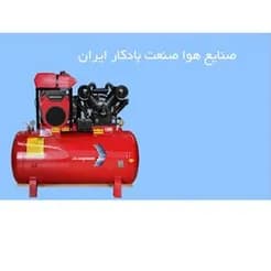 ساخت انواع کمپرسور با کیفیت بالا
