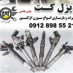 تأمین قطعات یدکی ماشین‌آلات راه‌سازی، انواع مدل‌ها
