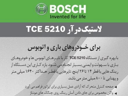 راهنمای جامع لاستیک درار سنگین بوش
 - تصویر 1