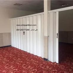 پارتیشن تاشوی آکاردئونی
 - تصویر 3