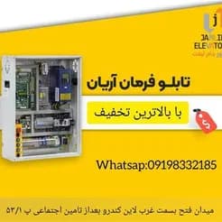 تأمین قطعات آسانسور
 - تصویر 2