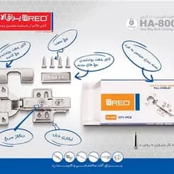 لوازم کابینت قرمز RED
