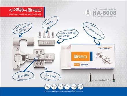 لوازم کابینت قرمز RED
 - تصویر 1