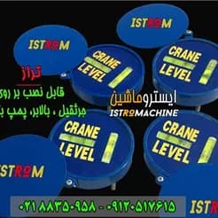 جرثقیل، بالابر، پمپ بتن و تجهیزات حفاری، با کیفیت و قیمت رقابتی ارائه می شود.
