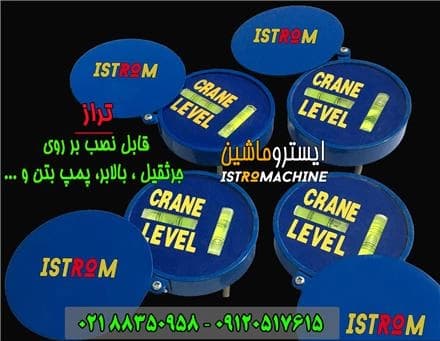 جرثقیل، بالابر، پمپ بتن و تجهیزات حفاری، با کیفیت و قیمت رقابتی ارائه می شود.
 - تصویر 1