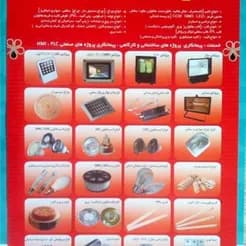 پنل آیفون تصویری و درب بازکن هوشمند، راهکاری نوین برای ساختمان‌های مدرن.
