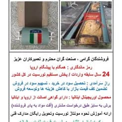 تعمیر ریل ماشین‌آلات با تورسیت: ارائه خدمات تورسیت برای تعمیر ریل‌های ماشین افزار.
