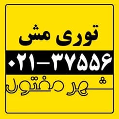 معدن کاران، تولید کننده انواع توری مش (توری جوشی)، شهر مفتول.
