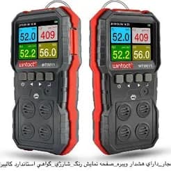 گازسنج ضد انفجار WINTACT مدل WT۸۸۱۱
