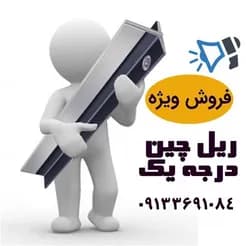 معدن کاران عرضه کننده ریل T5، ریل T9 و ریل آسانسور چین است.
 - تصویر 3