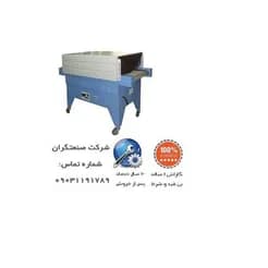 دستگاه شیرینگ تونلی: راهکاری نوین برای بسته‌بندی
