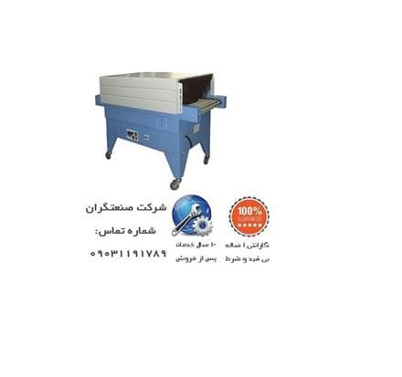 دستگاه شیرینگ تونلی: راهکاری نوین برای بسته‌بندی
 - تصویر 1