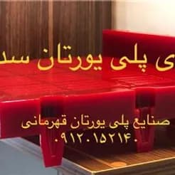 لبه‌دوزی شده
