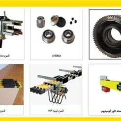 تهیه انواع قطعات یدکی جرثقیل سقفی، اصفهان
 - تصویر 3