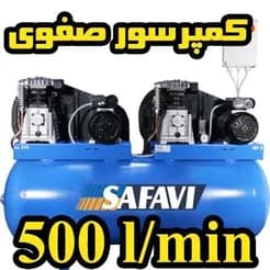 کمپرسور صنعتی ۵۰۰ لیتری کم‌صدا، مناسب برای مصارف مداوم.

