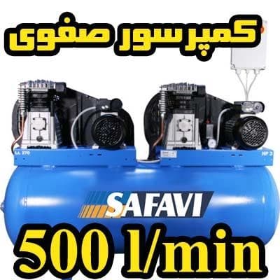 کمپرسور صنعتی 500 لیتری کم‌صدا، مناسب برای مصارف مداوم.
 - تصویر 1