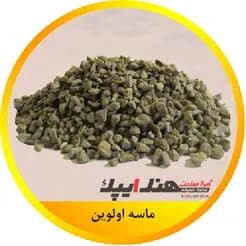 اولوین ماسه
