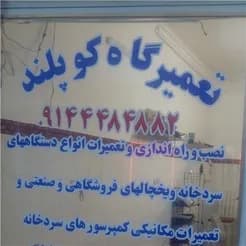 کمپرسورهای سردخانه‌ی دست دوم، آماده‌ی فروش
