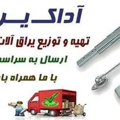 پخش یراق الات کابینت : لولا ساده آرام بند -  تجهیزات - تصویر 4