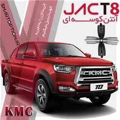 آنتن کوسه‌ای قدرتمند مدل Jack T۸ را تهیه کنید.
