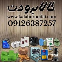تجهیزات سرمایشی صنعتی: چیلر و سردخانه
