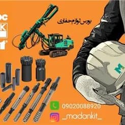 معدنکیت: فروشگاه آنلاین شما برای مواد معدنی.
