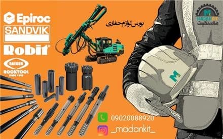 معدنکیت: فروشگاه آنلاین شما برای مواد معدنی.
 - تصویر 1