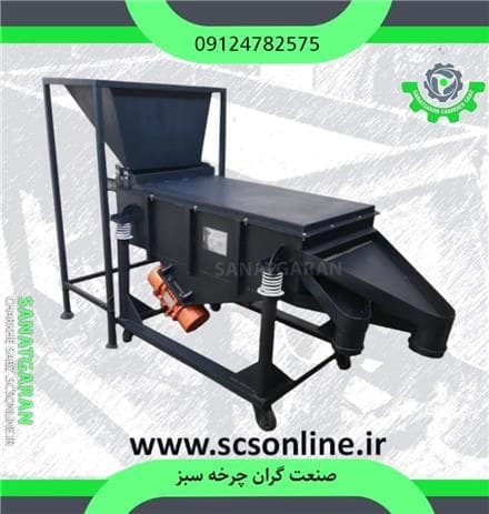 تولید انواع سرند و ویبراتور صنعتی با طراحی و ساخت پیشرفته
 - تصویر 1
