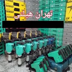 چکش برقی، دریل هیلتی و بتن کن به همراه هیلتی، قابل اجاره.
