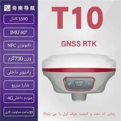 جی پی اس سه فرکانسه کامناو، در دسترس است.
