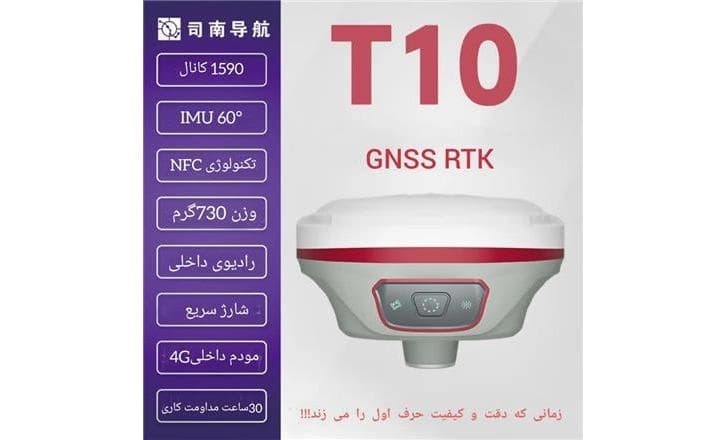 جی پی اس سه فرکانسه کامناو، در دسترس است.
 - تصویر 1