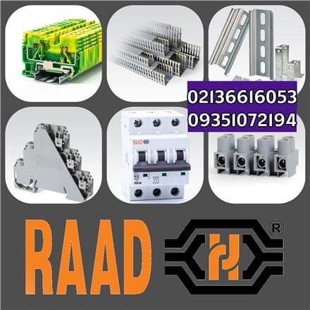 معدن کاران ارائه دهنده ریل شاسی، داکت فیوز و ترمینال رعد
 - تصویر 1