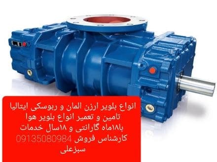 سیستم‌های هوادهی: بلوئر و دیفیوزر
 - تصویر 1