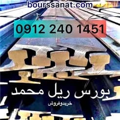 ریل‌های سنگبری، سنگ‌شکن، و سرند خطی: خرید و فروش در بورس
 - تصویر 3