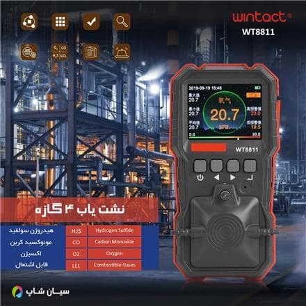 دتکتور چهارگازه CO، H2S، O2 و LEL وینتکت مدل WT8811
 - تصویر 1