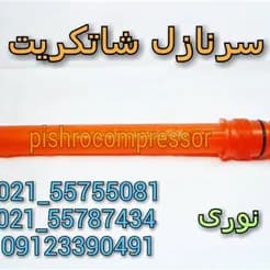 تامین تجهیزات شاتکریت
