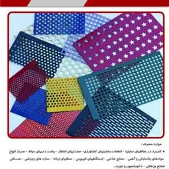 انواع ریل‌های تور لوزی
