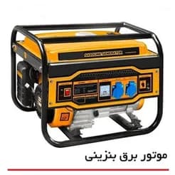 موتور برق بنزینی، دیزلی و گازسوز: فروش و ارائه خدمات.
