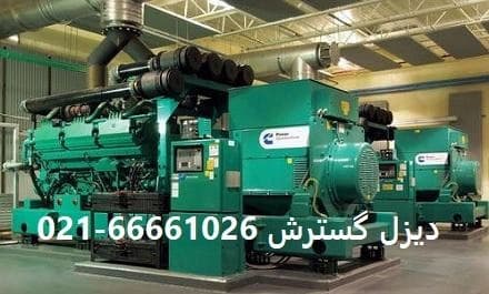 قطعات یدکی موتورهای دیزل ژنراتور کامینز و اینگرسولرند
 - تصویر 1