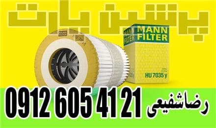 عرضه گسترده فیلترهای ماشین‌آلات سنگین شامل لودر، بیل مکانیکی، گریدر و بولدوزر.
 - تصویر 1
