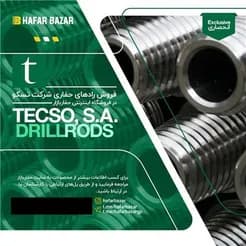 حفاری اسپانیایی راد
