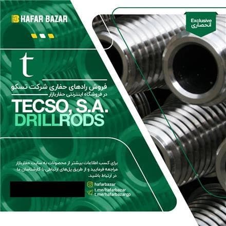 حفاری اسپانیایی راد
 - تصویر 1