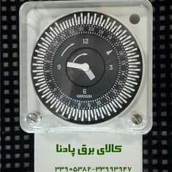 ساعت فرمان ۲۴ ساعته گراسلین آلمان، محصولی از GRASSLIN.
