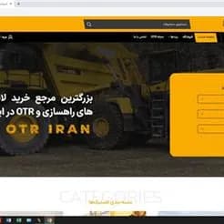 فروش لاستیک های راهسازی (لودری) بارز ، معدنی ، صنعتی - تصویر 2