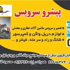 عرضه تجهیزات حفاری و معدن، شامل کمپرسورهای معدنی.

