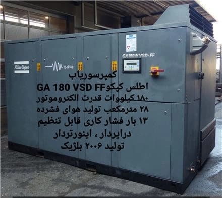 کمپرسور اسکرو اروپایی اطلس کپکو بلژیک، خرید و فروش
 - تصویر 1
